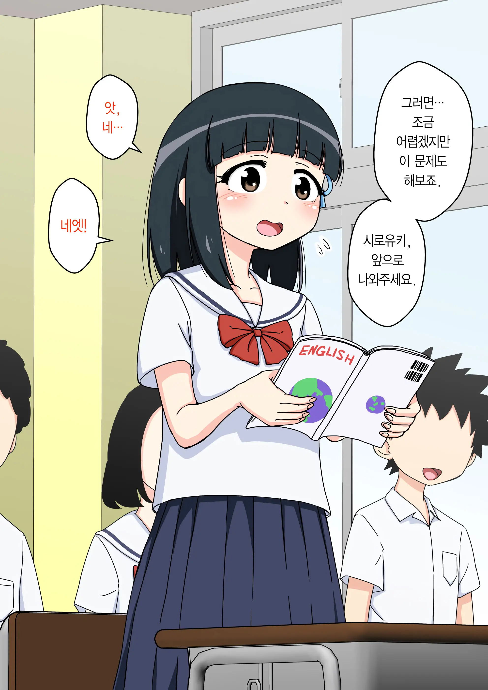 Osananajimi Saimin Choukyou Nikki 2 | 소꿉친구 최면 조교일기 2